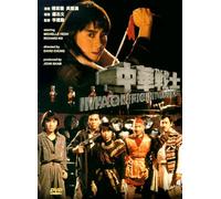 Yeoh, Michelle - Magnificent Warriors [DVD] [1992] [US Import] [NTSC]