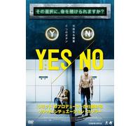 YES/NO イエス・ノー [DVD]