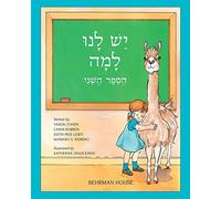 Yesh Lanu Llama: Book 2