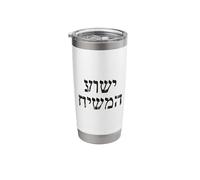 Yeshua HaMashiach Jesus The Messiah Jesus Christ Hebrew Stainless Steel Insulated Tumbler
