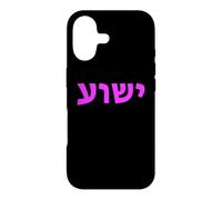 Yeshua - Hebrew Name of Jesus - Christian Messianic Case for iPhone 17