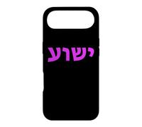 Yeshua - Hebrew Name of Jesus - Christian Messianic Case for iPhone Air