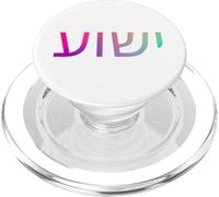 Yeshua - Hebrew Name of Jesus - Christian Messianic Jew PopSockets PopGrip for MagSafe