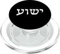 Yeshua - Hebrew Name of Jesus - Christian Messianic Jew PopSockets PopGrip for MagSafe