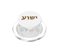 Yeshua - Hebrew Name of Jesus - Christian Messianic Jew PopSockets PopGrip for MagSafe