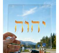 YHWH Car Sticker Decal Vinyl Clear Background Jehovah Hebrew Jesus Jewish Gold - 3 Pack 10.2cm 12.7cm 15.2cm - for Bumper Window Laptop Removable Waterproof