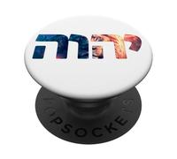 YHWH Lion of Judah: Tetragrammaton Hebrew Name of GOD Yahweh PopSockets Adhesive PopGrip