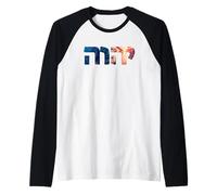 YHWH Lion of Judah: Tetragrammaton Hebrew Name of GOD Yahweh Raglan Baseball Tee