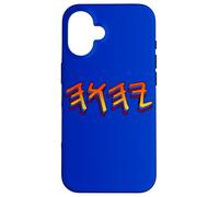 YHWH Paleo Hebrew Case for iPhone 16