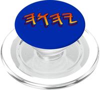YHWH Paleo Hebrew PopSockets PopGrip for MagSafe