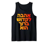 YHWH's Love Hebrew Jewish Spiritual Ahava God Art Design Tank Top
