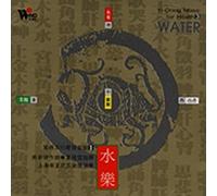 Yi-Ching Music - Water (Vol. 03)
