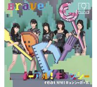 Yie Ar! Jiang Shi feat. Hao Hao! Jiang Shi Girl / Brave TYPE-A(regular)