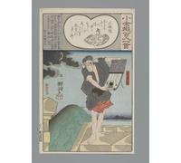 YIMACBJXX Famous Pictures Paintings Artwork For Walls Emperor Retired Sanjô Ogura Imitation of the Hundred Poems by Utagawa Kuniyoshi Vintage Wall Art for Home Decor 60x90cm