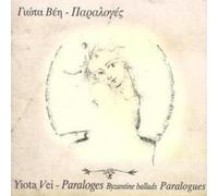 Yiota Vei - Paraloges