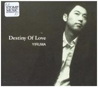 Yiruma - Destiny of Love