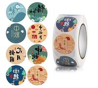 Yisawroy Sealing Stickers Round Moon Cake Sticker Decor Mid-Autumn Festival Labels Decal for Supporting Packaging Gift Bags Stickers Rolls for Adults