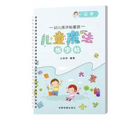 YIXANNX Handwrite Copybook Early Pen Character Calligraphy Tools Painting Practice Book for Kindergarten School Household, Chinese Character