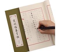 YJSD Chinese Character Practice Copybook, Calligraphy Handwriting Book, 30 Sheets, 16 x 25 cm