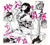 Yo Hitoto - Tanin No Kankei Feat. Soil & Pimp Sessions (CD+DVD) [Japan LTD CD] UPCH-89182