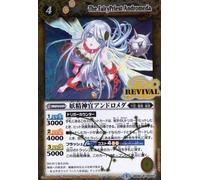 Yo-Spirit Andromeda R Battle Spirits bs39-rv017 Emperor Chapter 5