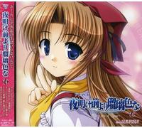 Yoakemaeyori Ruriirona-Fairy T - Soundtrack [Drama CD]