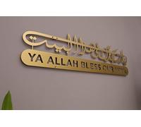 YOBESHO,Metal Dua Barakah,Islamic Wall Art,Islamic Wall Decor,Muslim Home Decoration,Quran Wall Art,Muslim New Home Gift,Islamic Housewarming Gift(Matte Gold,27.5x7.2 inch(70x18 cm))