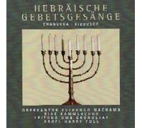 Yochanan Sebastian Winston - One Jew's Views:Klezmer & Jazz (US Import)