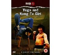 Yoga And Kung Fu Girl [DVD]