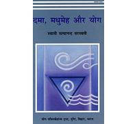 Yogic Management of Asthma & Diabetes