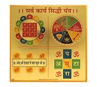 Yogic Mantra Sarva Karya Siddhi Yantra | Unframed 6x6 Inch | 180 GSM Gold Foil Paper | Embossed Printing | Diwali Art Gift | Home & Office Temple Wall Decor Poster | Success In Fulfillment of Desires