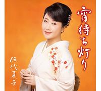 Yoi Machi Akari