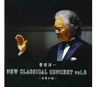 Yoichi Sugawara - New Classical Concert Vol. 2 Se