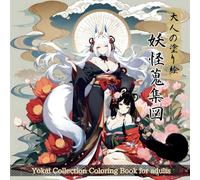 Yokai Collection Coloring Book for Adults
