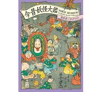 Yokai Museum: The Art of Japanese Supernatural Beings from Yumoto Koichi Collection