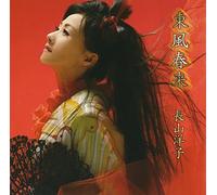 Yoko Nagayama - Kochishunrai [Import]