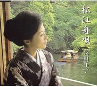 Yoko Nagayama - Matsue Funauta