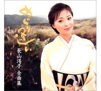 Yoko Nagayama - Meguriai