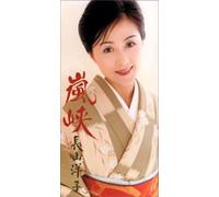 Yoko Nagayama - Rankyo