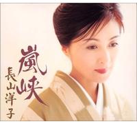 Yoko Nagayama - Rankyo