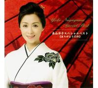 Yoko Nagayama - Special Best (Arigato 15 Nen)