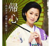 YOKO NAGAYAMA - Yoko Nagayama - Kishin Nagayama Yoko Tsugaru Jyamisen No Tabi [Japan CD] VICL-63936