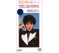 Yoko Oginome - Dancing Hero