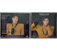 Yoko Oginome - Verge of Love