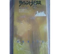 yoko takahashi - si ji ma -silent mobius image song