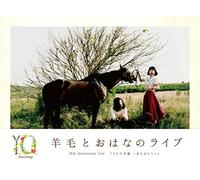 Yomo To Ohana - Yomo To Ohana No Live 10Th Anniversary Live Uta No Tegami Arigato [Japan DVD] LRTDV-86