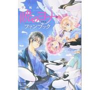 YONA OF THE DAWN FANBOOK AKATSUKI NO YONA (ARTBOOK VO JAPONAIS)