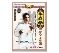 Yong Chun Quan - Xiao Lian Tou