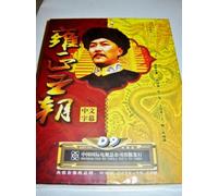 Yongzheng Dynasty / CCTV TV SERIES / CHINESE CLASSIC / HISTORICAL MOVIES/ 44 Episodes / 9 DVD