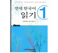 Yonsei Korean Reading 1